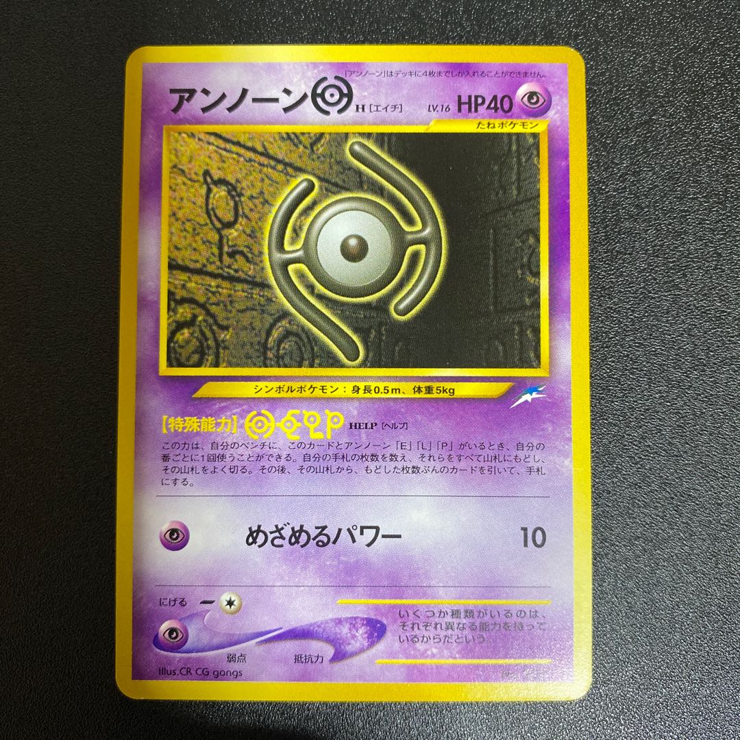 ポケモンカード 旧裏 10枚セット 10枚