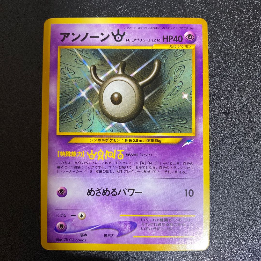 ポケモンカード 旧裏 10枚セット 10枚