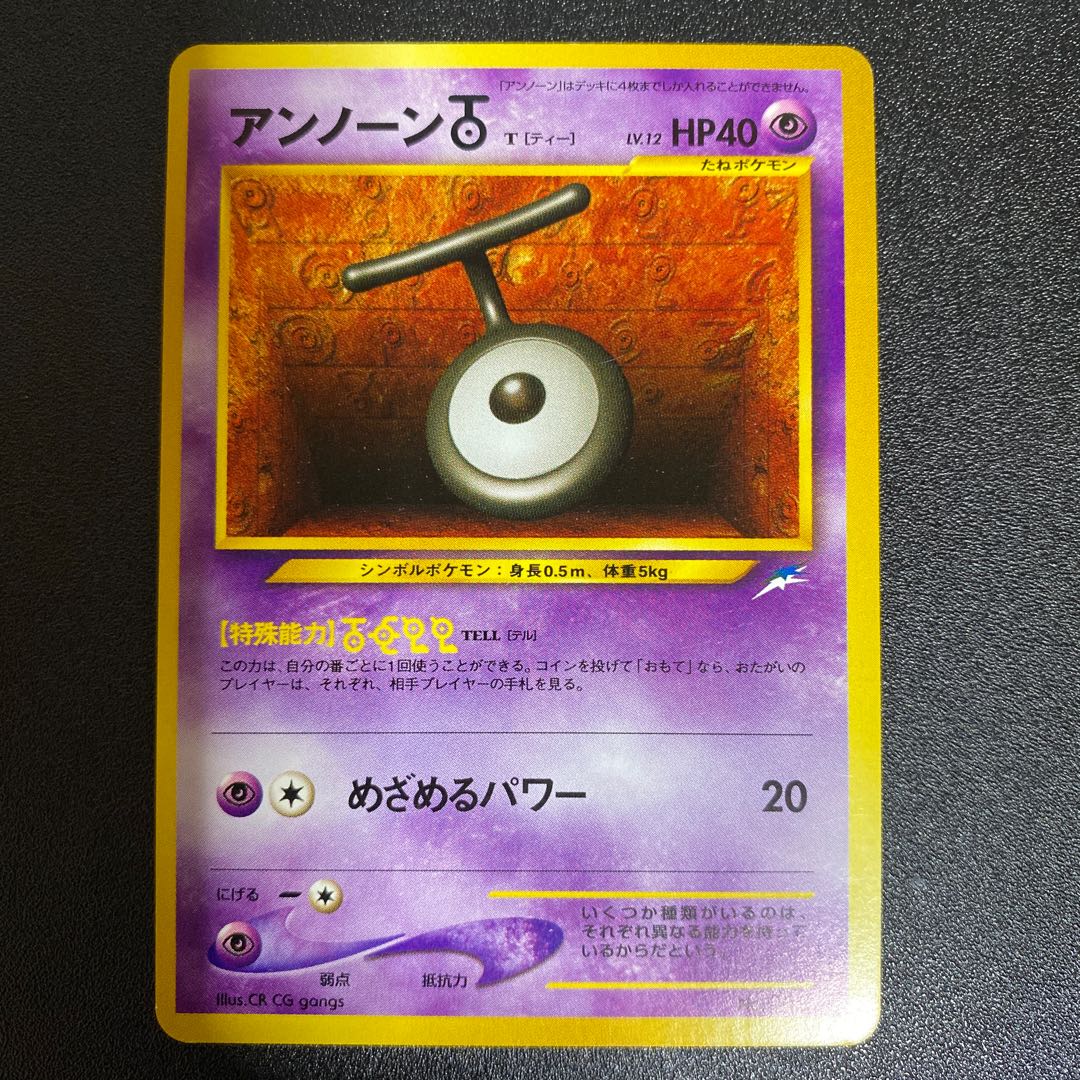 ポケモンカード 旧裏 10枚セット 10枚