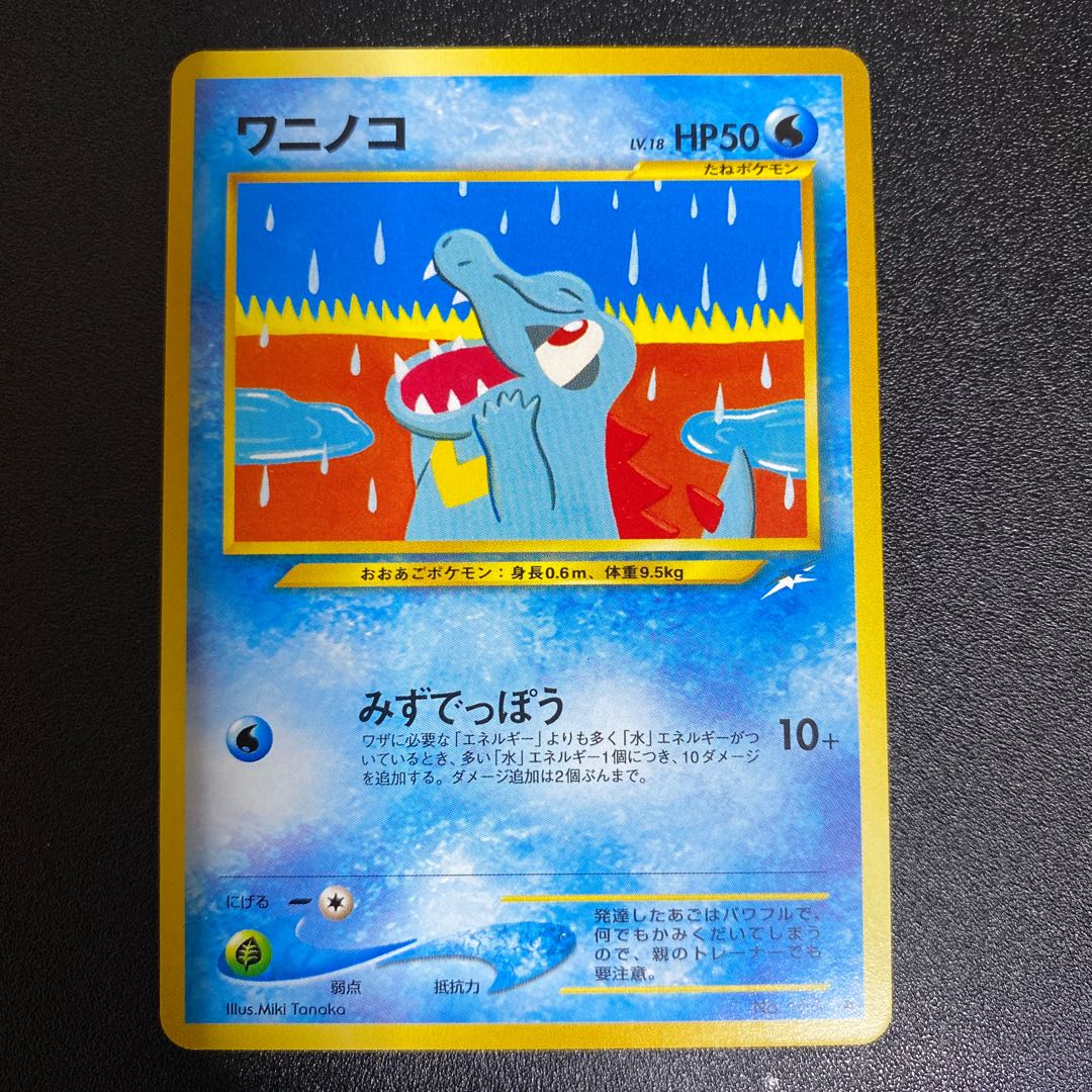 ポケモンカード 旧裏 10枚セット