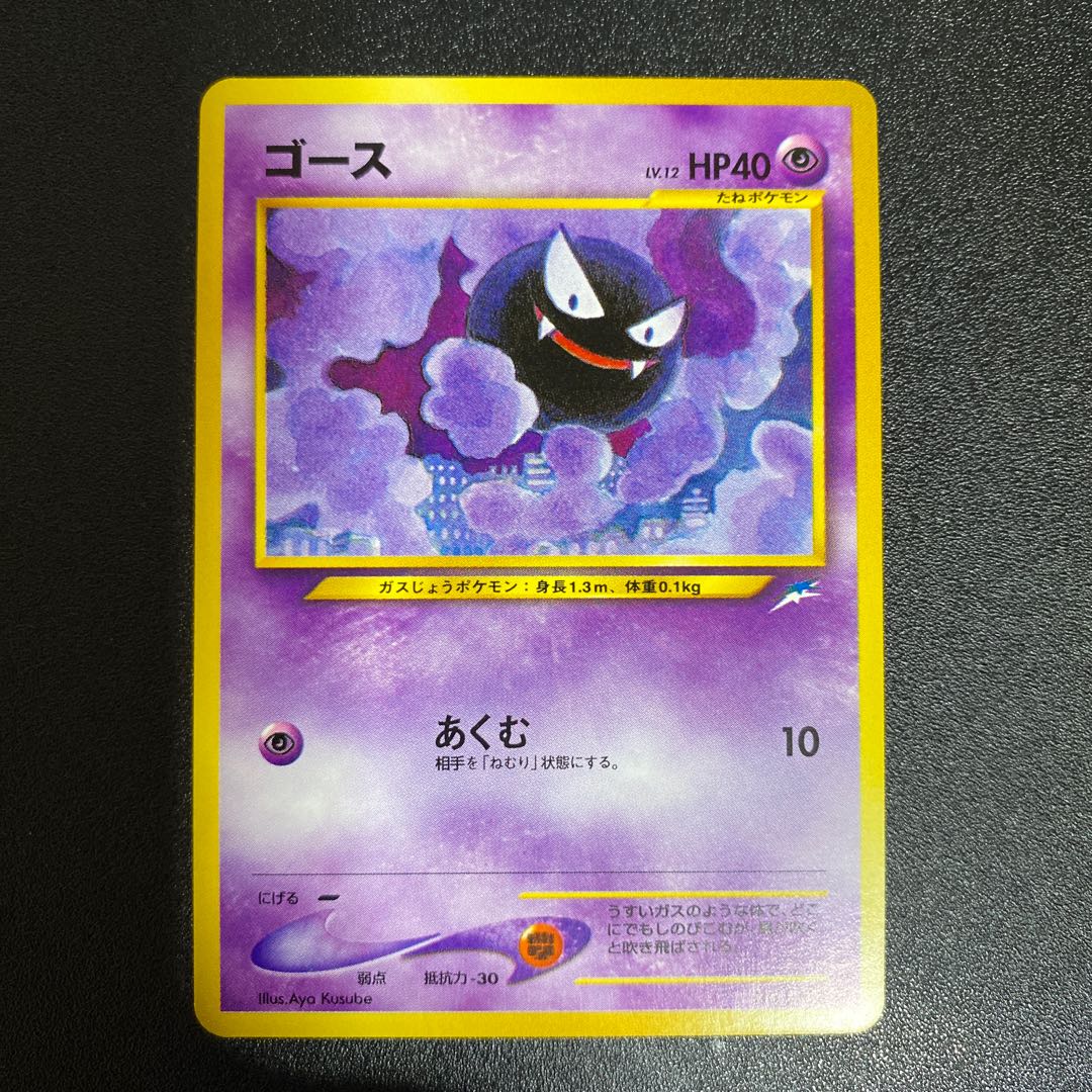 ポケモンカード 旧裏 10枚セット