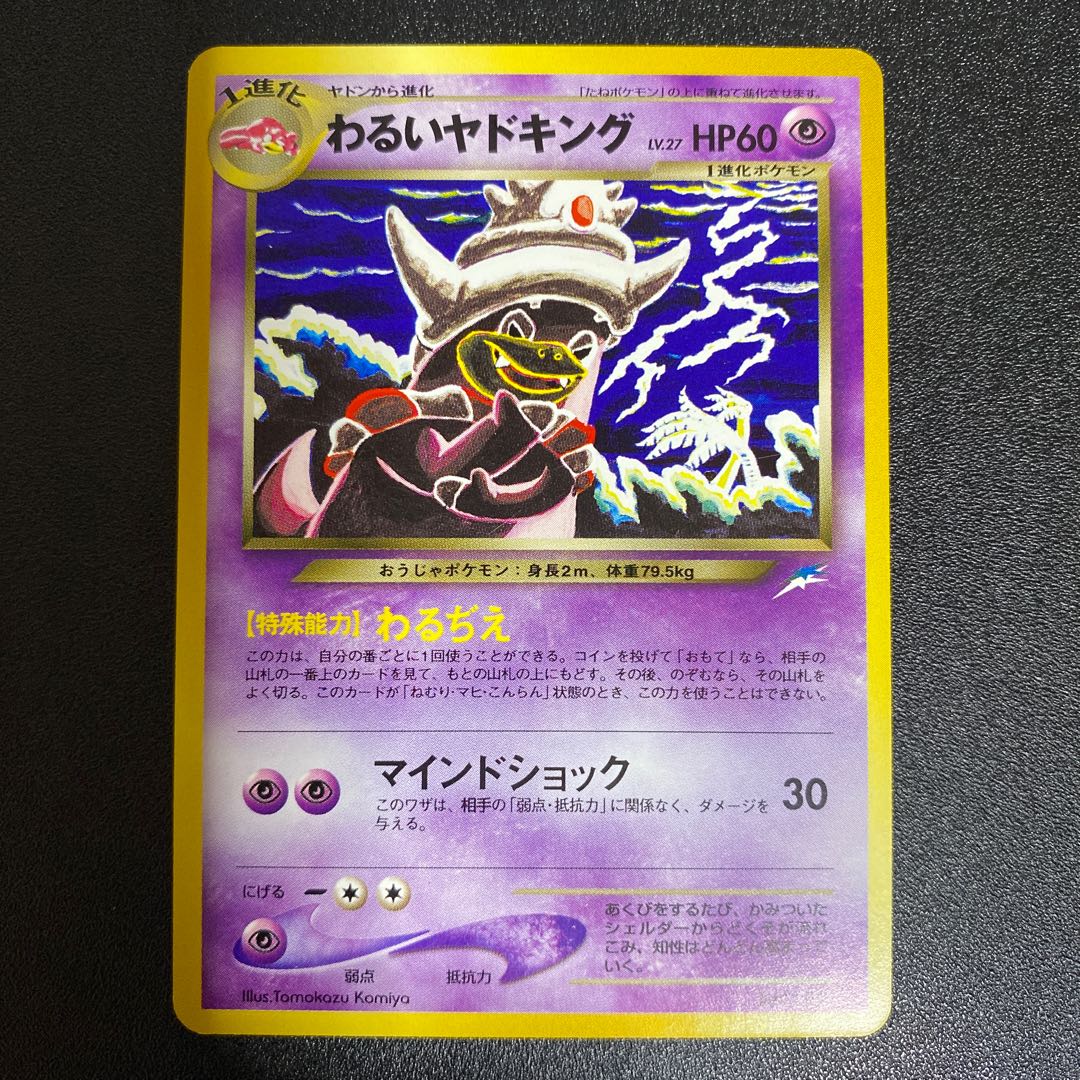 ポケモンカード 旧裏 10枚セット