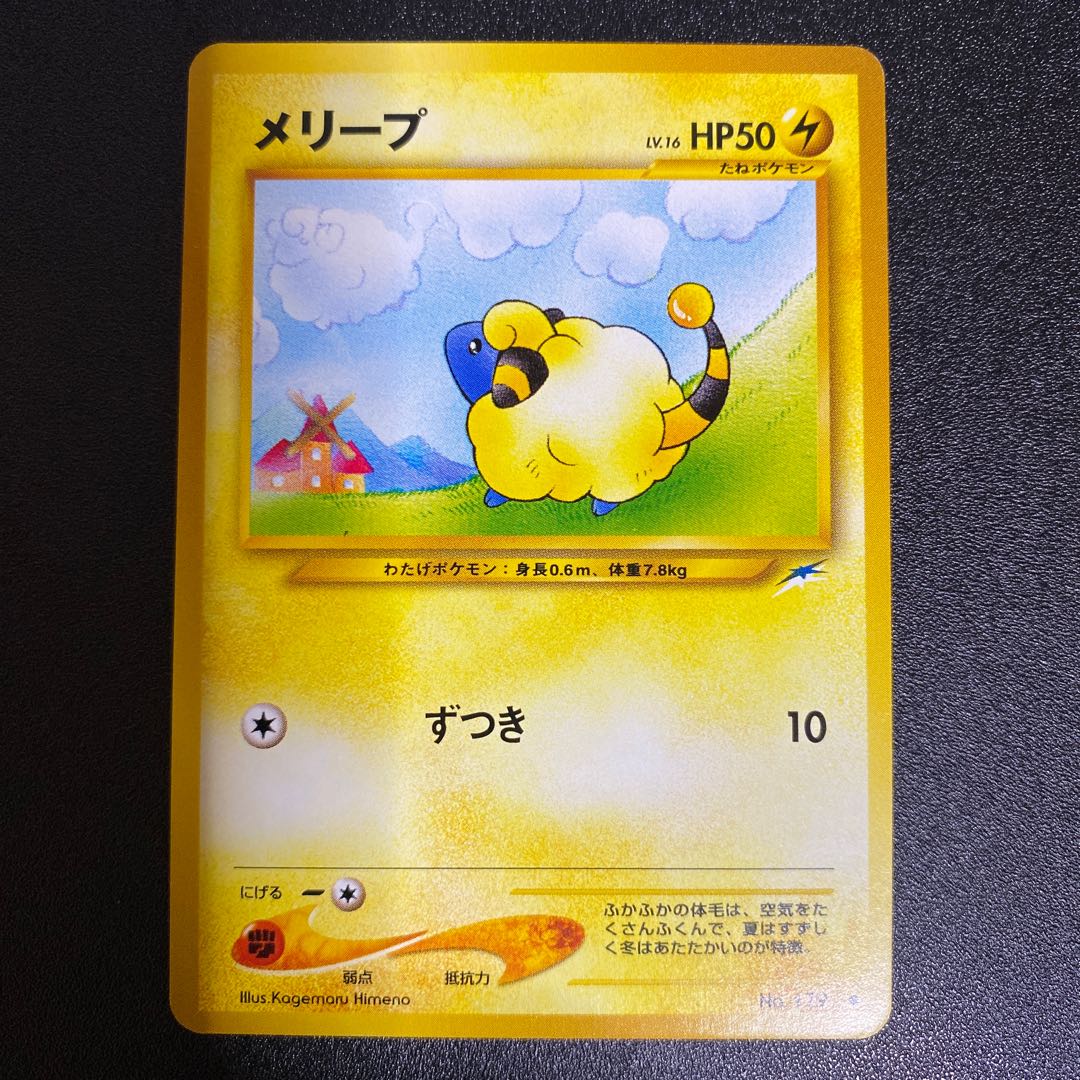 ポケモンカード 旧裏 10枚セット