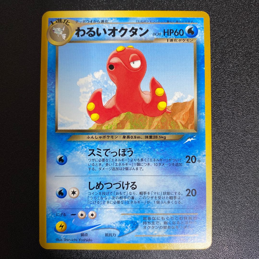 ポケモンカード 旧裏 10枚セット