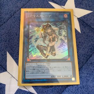 I：Pマスカレーナ SR