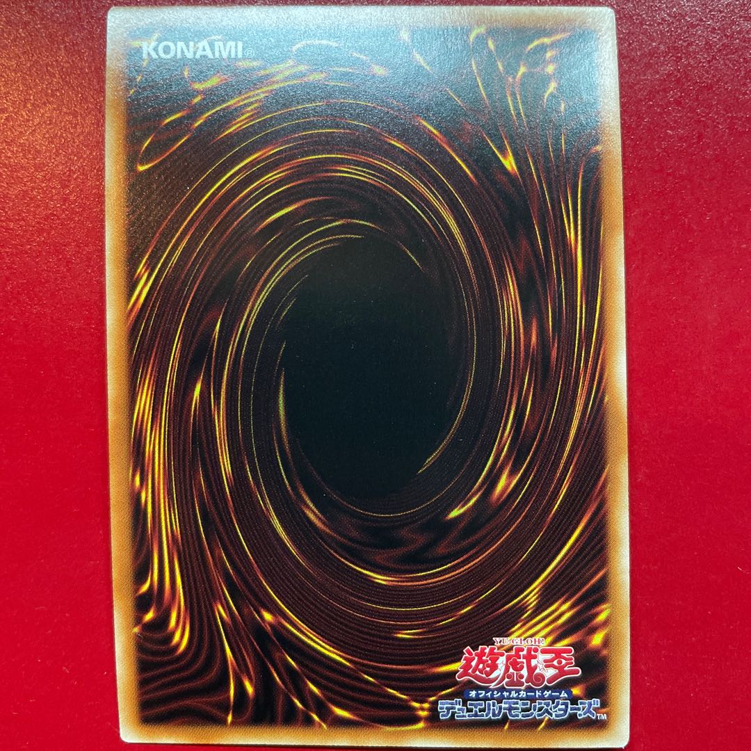 Ut Illusion of Chaos Secret Rare JP034