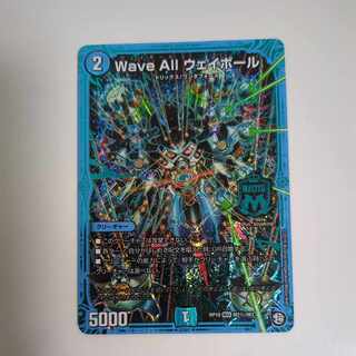 Wave All Wayball Sik.