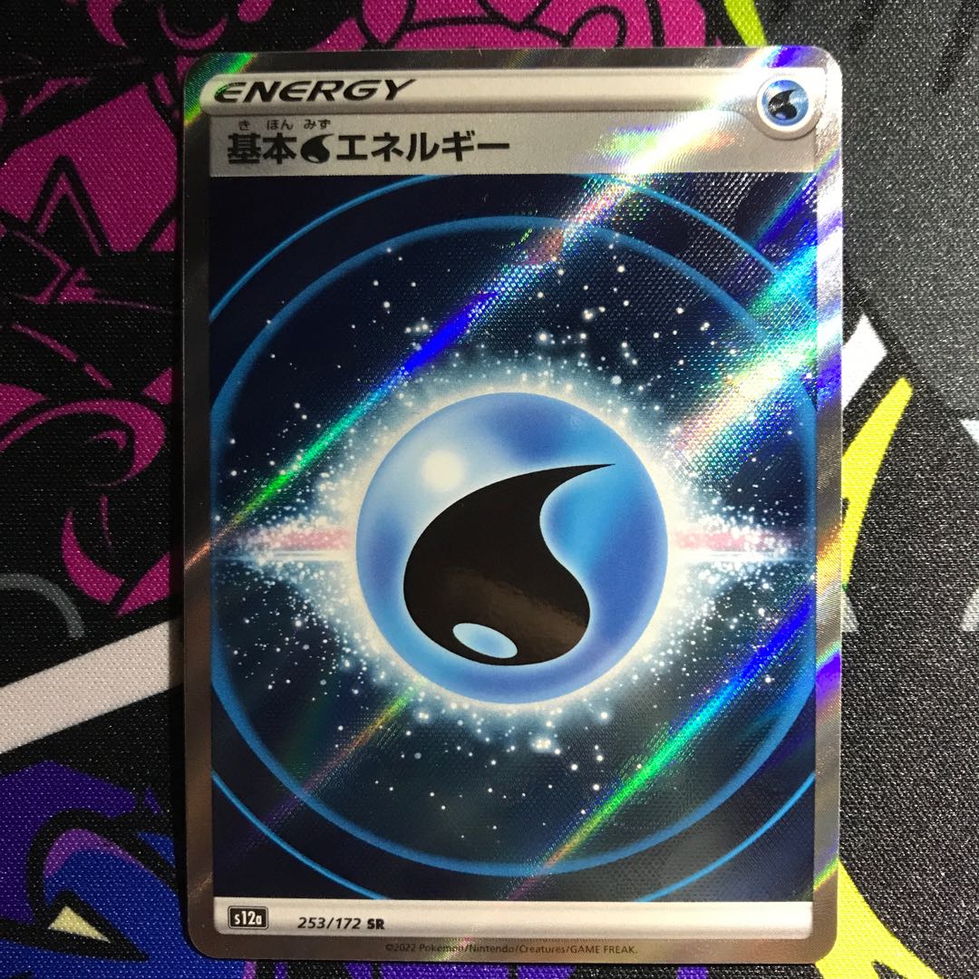 基本水エネルギー SR 253/172