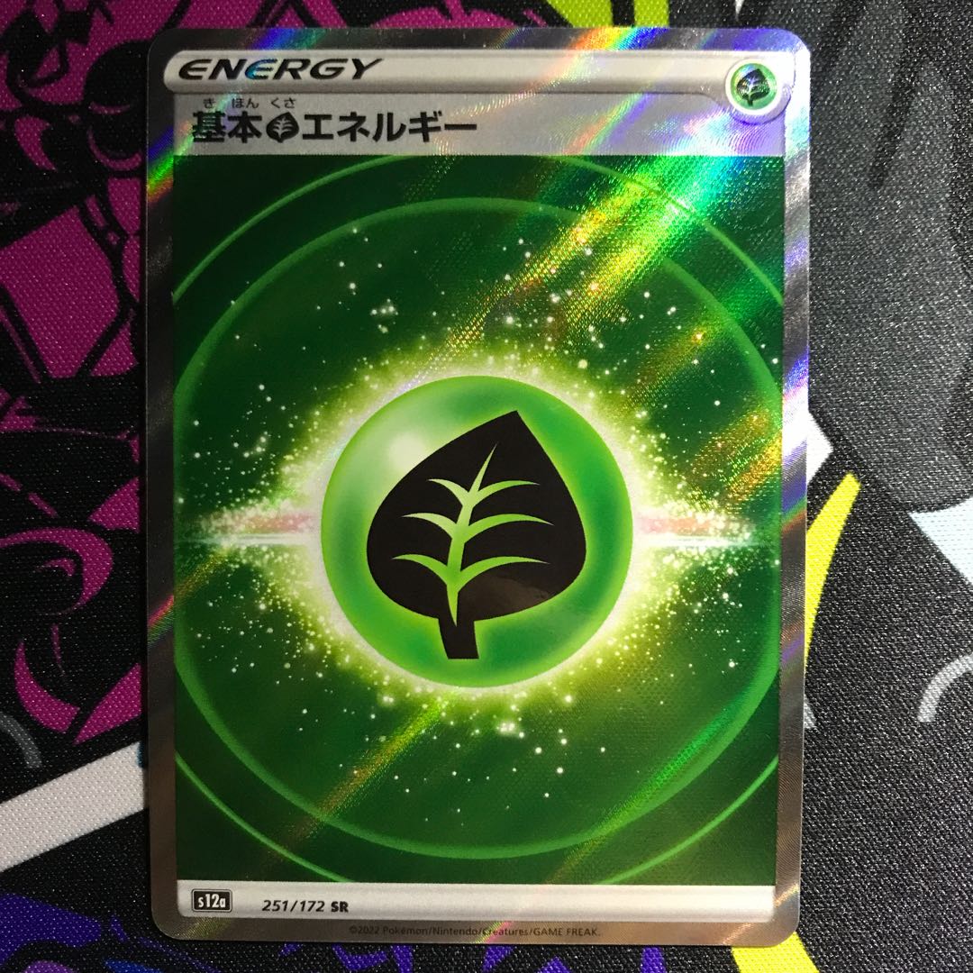 基本草エネルギー SR 251/172