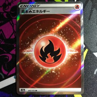 基本炎エネルギー