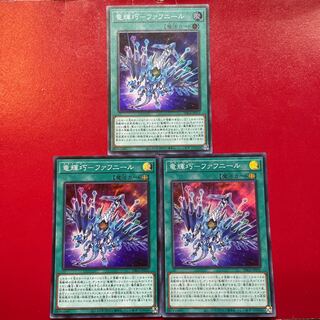 竜輝巧-ファフニール スーパーレア JP031