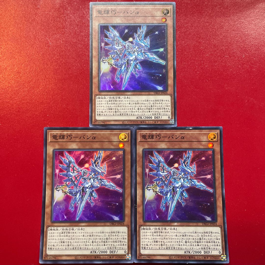 Ryu Shine Takumi - Bang Alpha Super Rare JP024