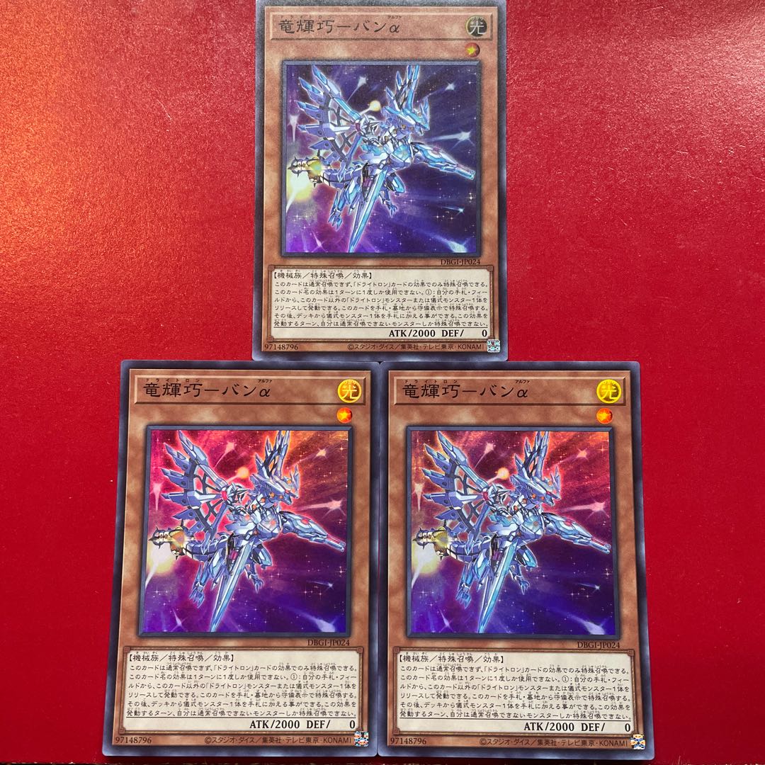 Ryu Shine Takumi - Bang Alpha Super Rare JP024