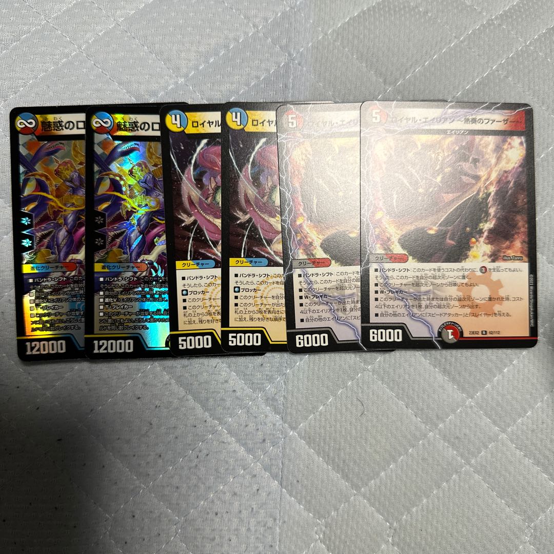 魅惑のロイヤル・エイリアン VR 36/112