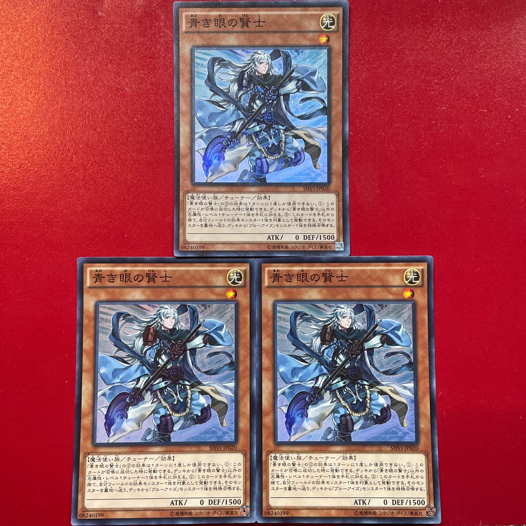 Ul 青き眼の賢士 スーパーレア JP020