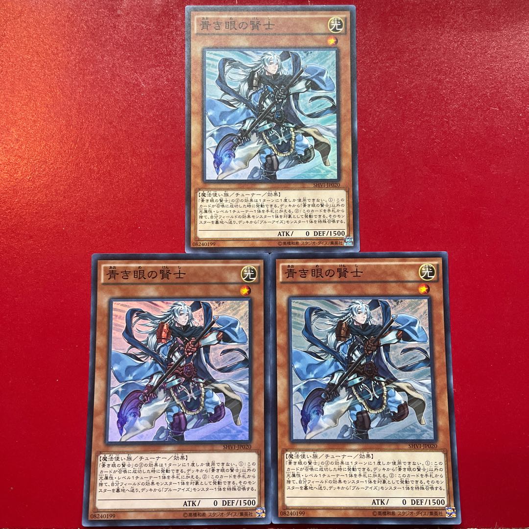 Rz 1 Qi Sage with Eyes of Blue Super Rare JP020