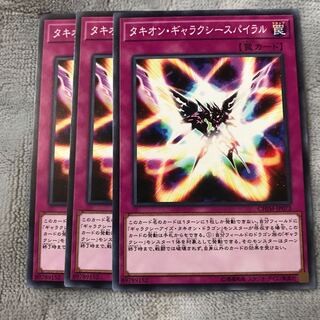 マドレース タキオン・ギャラクシースパイラル