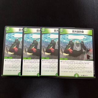 巨大設計図 C 165/???