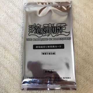 青眼の亜白龍 KCレア 前売り券特典