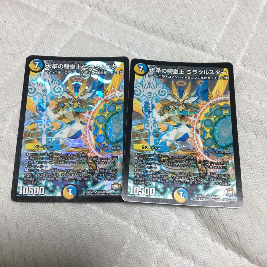 天革の騎皇士ミラクルスター