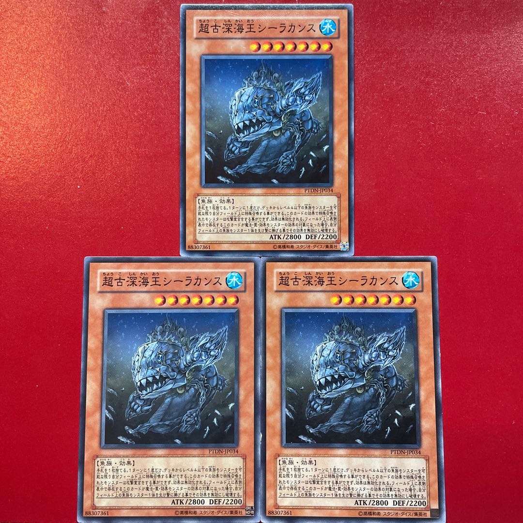 Superancient Deepsea King Coelacanth Normal JP034