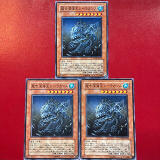 Superancient Deepsea King Coelacanth Normal JP034