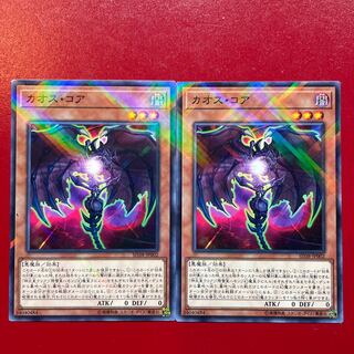 遊戯王 カオス・コア［SD38】ノーマルパラレル 2枚セット