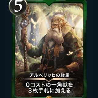 Alberich's Suruga Cryptospells/Ku Squirrel Pe