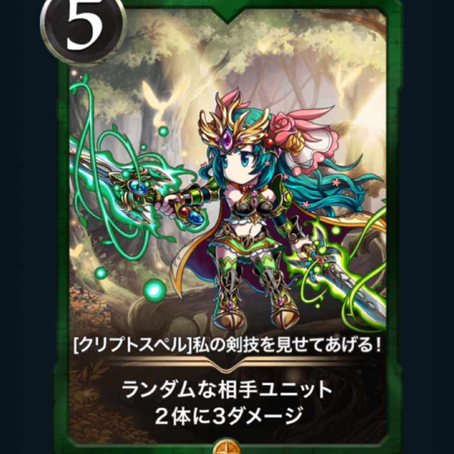 [クリプトスペル]私の剣技を見せてあげる！ クリプトスペルズ/クリスペ