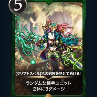 [クリプトスペル]私の剣技を見せてあげる！ クリプトスペルズ/クリスペ