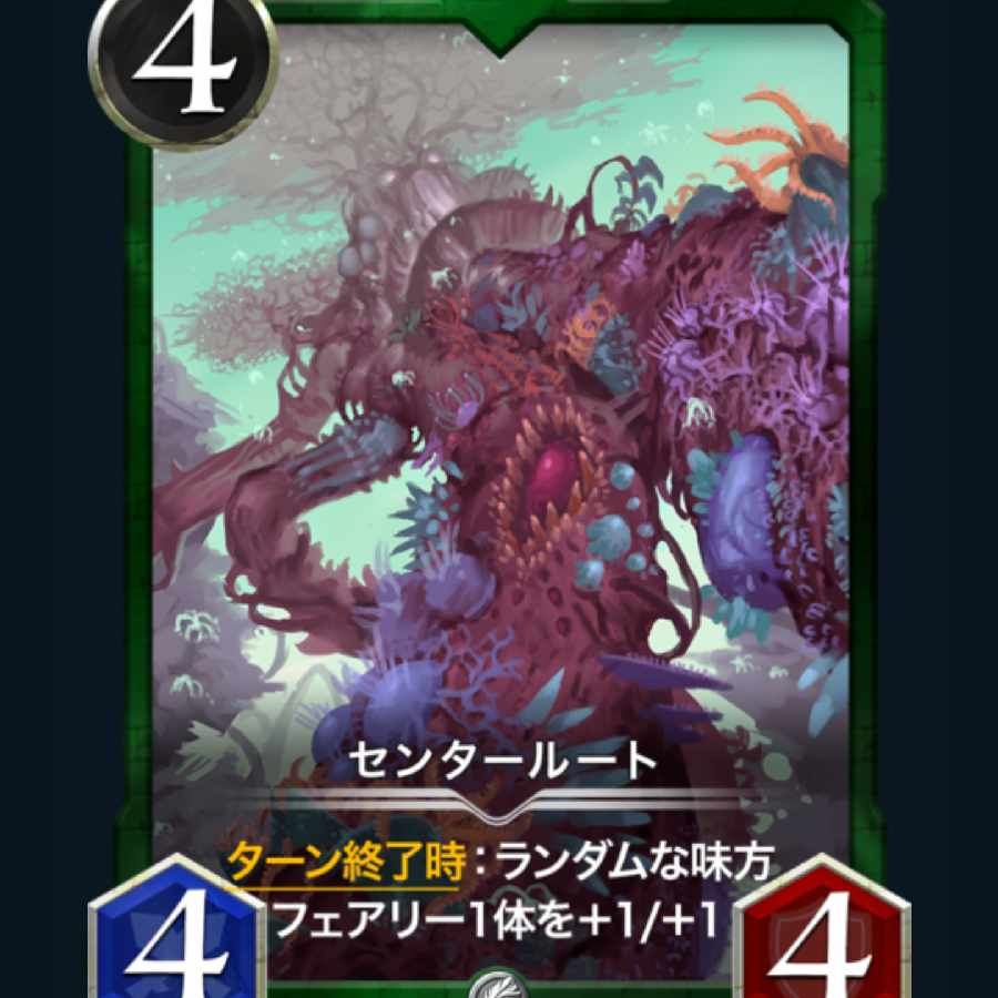 [2枚] センタールート