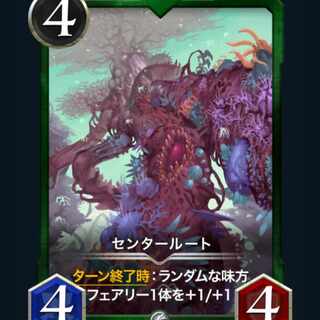 [2枚] センタールート