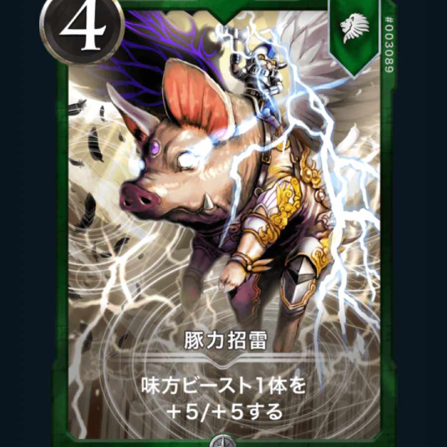 [1 piece] Pig Power Invitation Lightning