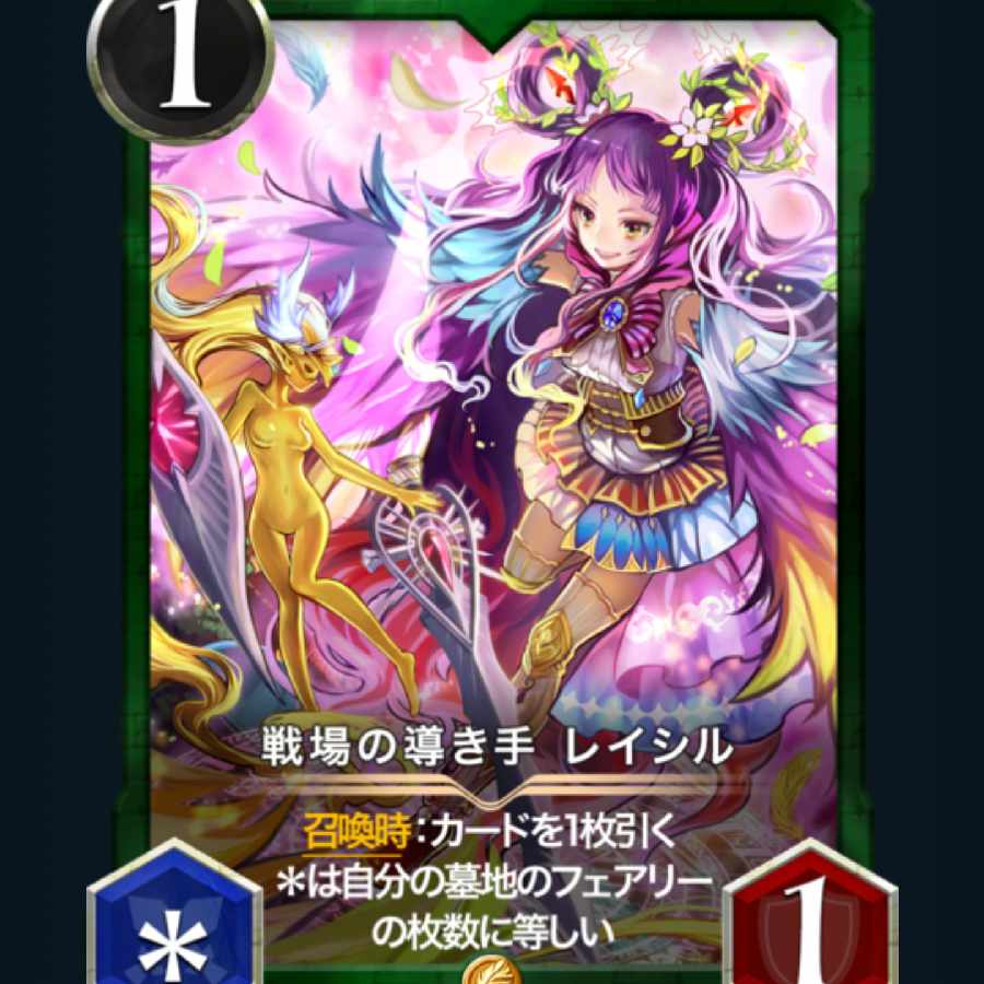 [2枚] 戦場の導き手 レイシル