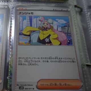2～Multiple copies】Nanjamo U 069/071