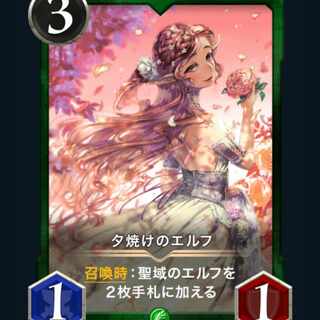 [2枚] 夕焼けのエルフ