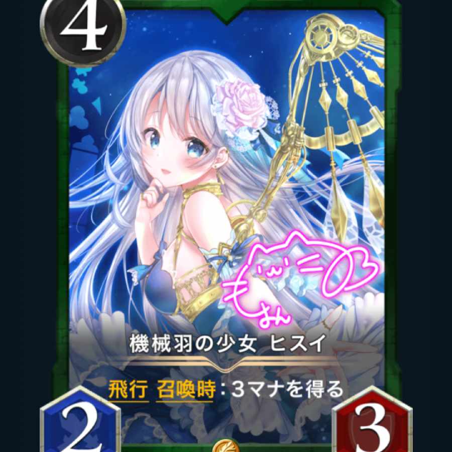 [1 copy] Signed Jade, a girl with machine wings Cryptospells/Ku Squirrel Pe