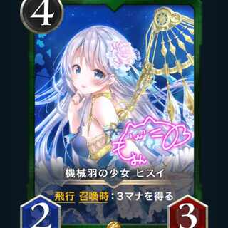 [1枚] サイン有り 機械羽の少女 ヒスイ クリプトスペルズ/クリスペ