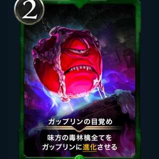 [2枚] ガップリンの目覚め