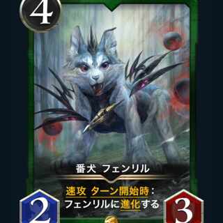 [2枚] スピ有り 番犬 フェンリル