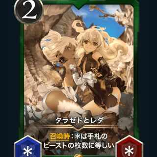 売約済[2枚] スピ有り タラゼドとレダ クリプトスペルズ/クリスペ