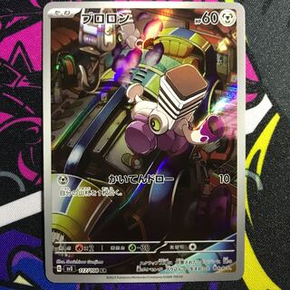 ブロロン AR 117/108