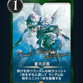 [1 copy] Aohean Trap Crypt Spells/Ku Squirrel Pes