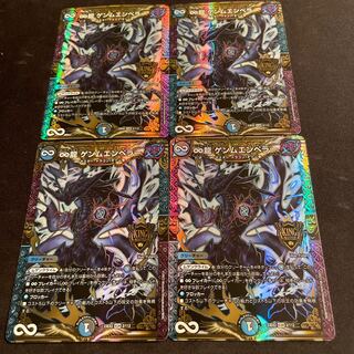 ∞龍 ゲンムエンペラー KGM 2/112