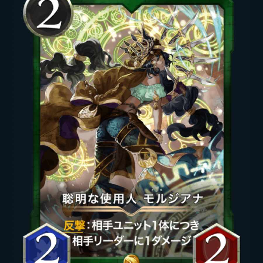 [1 copy] Spies, intelligent servant, Morgiana, Cryptospells/Ku Squirrel Pe