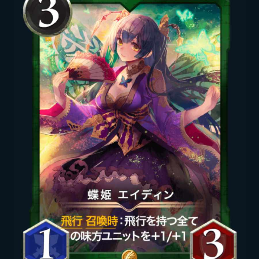 [1 copy] Spies Butterfly Princess Aydin Cryptospells/Ku Squirrel Pe