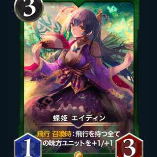 [1 copy] Spies Butterfly Princess Aydin Cryptospells/Ku Squirrel Pe