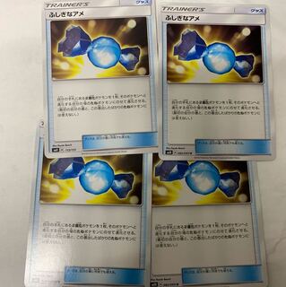 ふしぎなアメ4枚セット