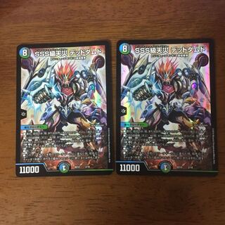 SSS天災デッドダムド