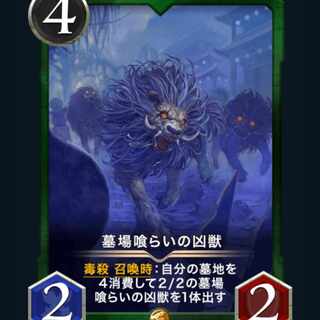 [1 copy] Spies, graveyard-eating wesen, Cryptospells/Ku Squirrel Pe